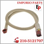 Λάστιχο Παροχής Πλυντηρίου