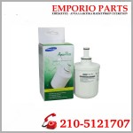 Φίλτρο νερού (κουμπωτό) ψυγείου SAMSUNG DA29-00003B,DA29-00003G